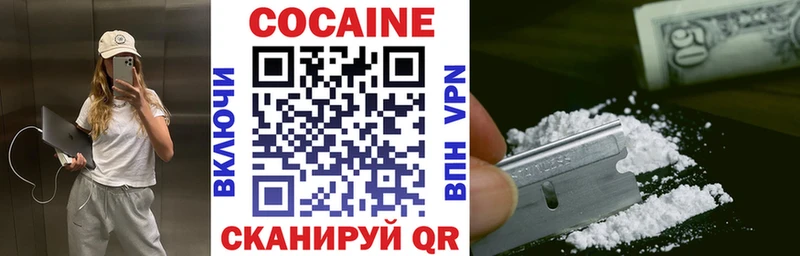Cocaine Колумбийский  Благовещенск 