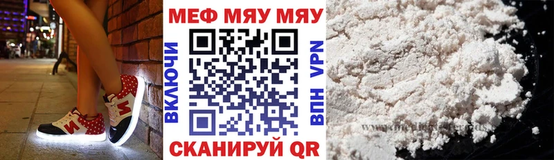 Меф 4 MMC  Благовещенск 