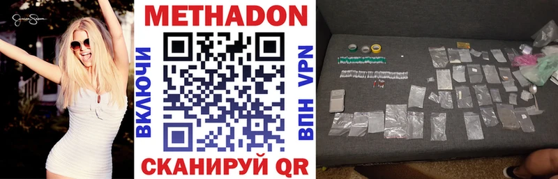 наркошоп  Благовещенск  МЕТАДОН VHQ 