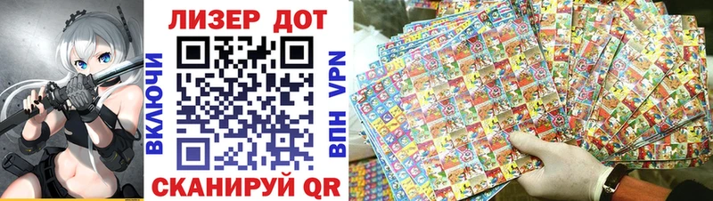 Наркотические марки 1500мкг  где можно купить наркотик  Благовещенск 